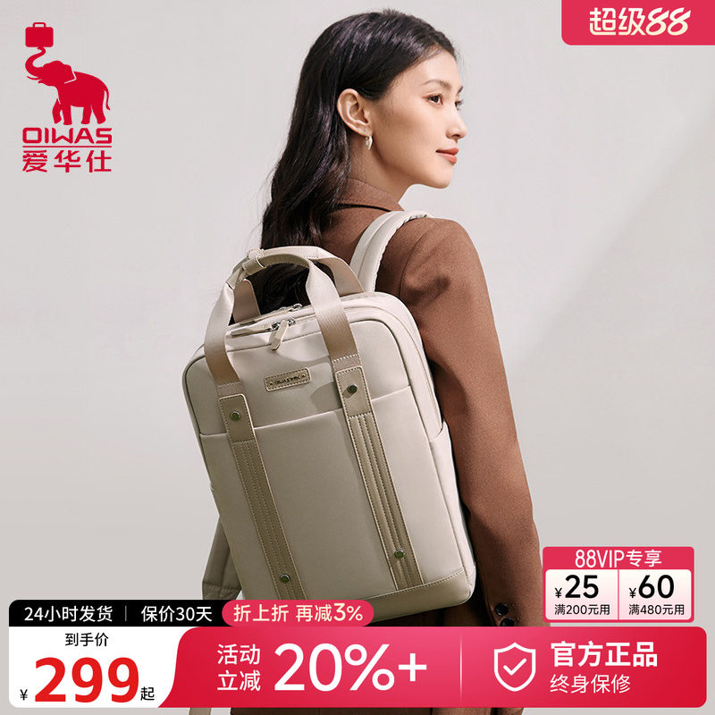 女通勤大容量轻便电脑旅行双肩包