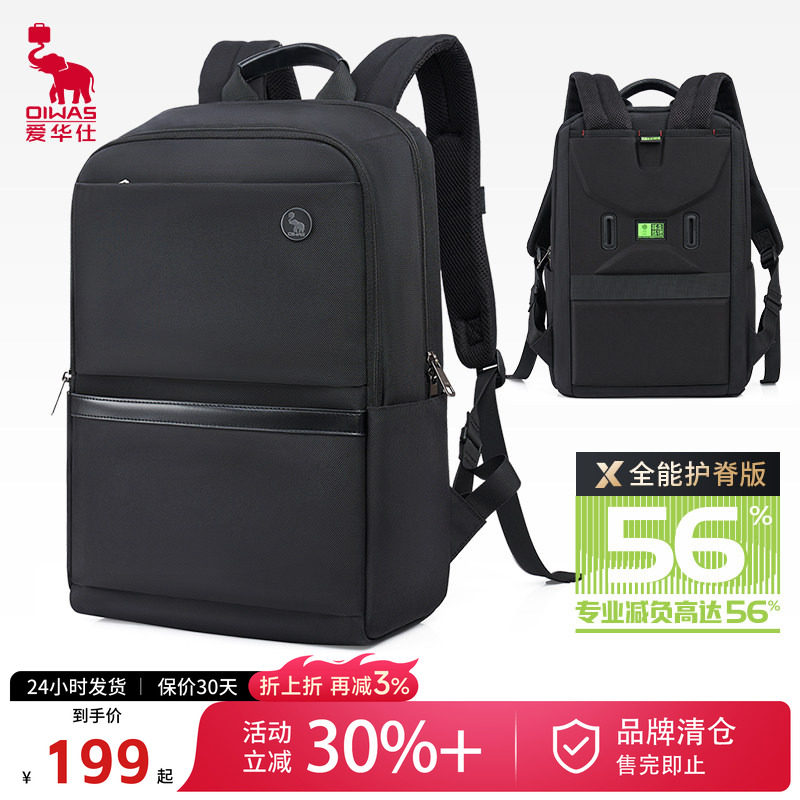 爱华仕商务通勤旅行电脑双肩包