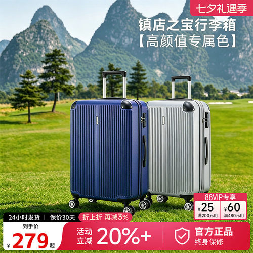 爱华仕防撞可扩容行李箱子