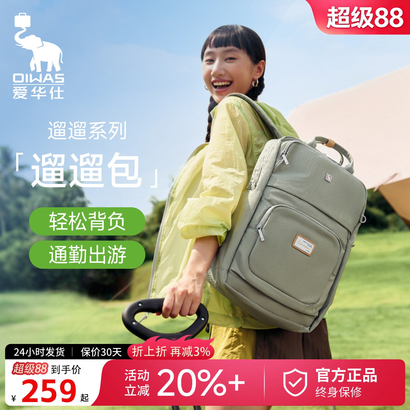 爱华仕轻便大容量电脑双肩包