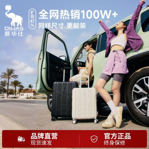 时尚多色网红行李箱