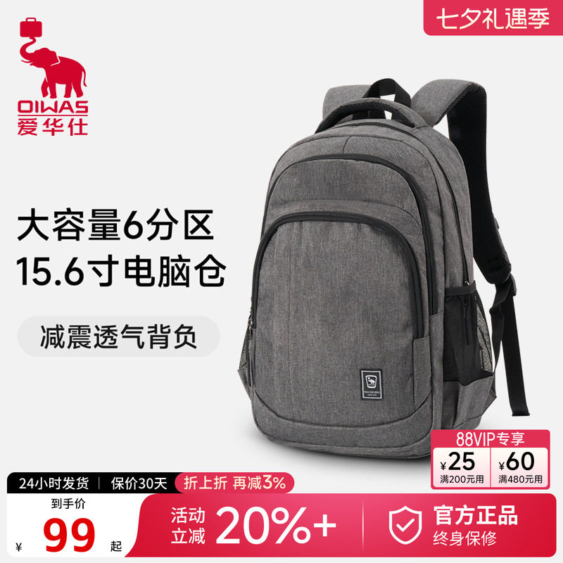 爱华仕大容量轻便男士电脑双肩包