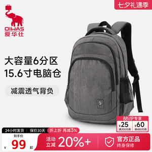 爱华仕大容量轻便男士电脑双肩包