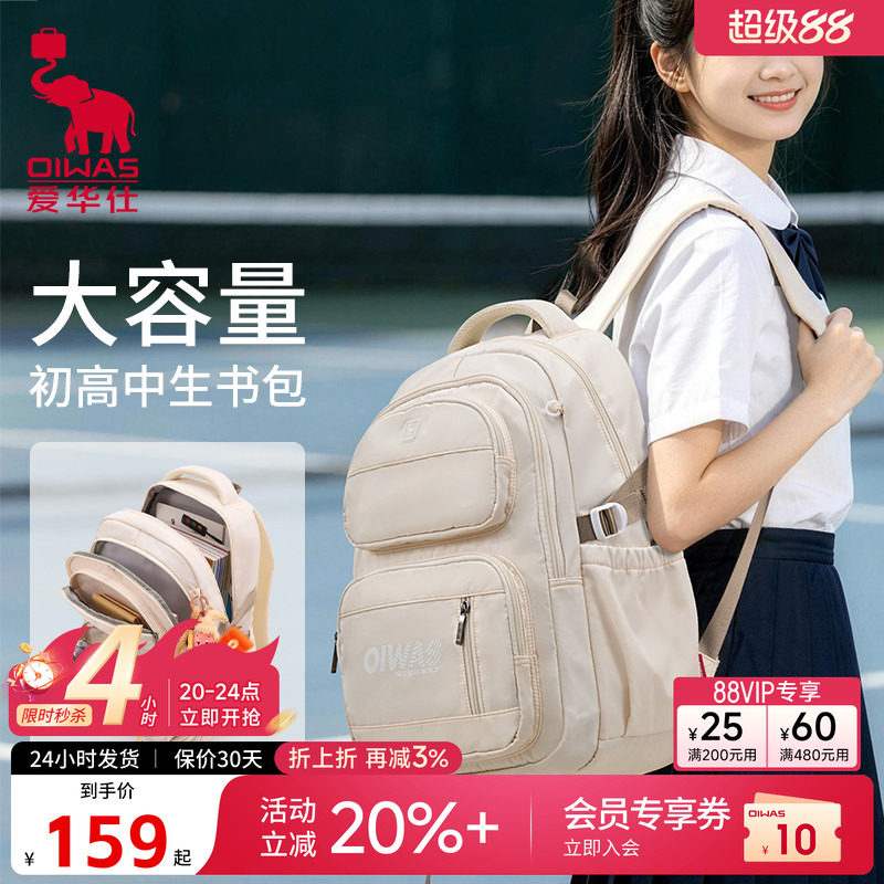 爱华仕学生减压护脊大容量双肩包图片