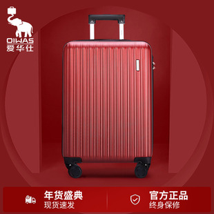 爱华仕红色行李箱结婚陪嫁箱20寸登机箱女24寸拉杆旅行箱新娘箱