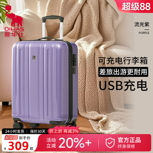 爱华仕20寸登机耐用密码行李箱