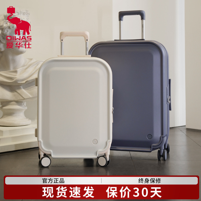 PC材质轻便登机箱