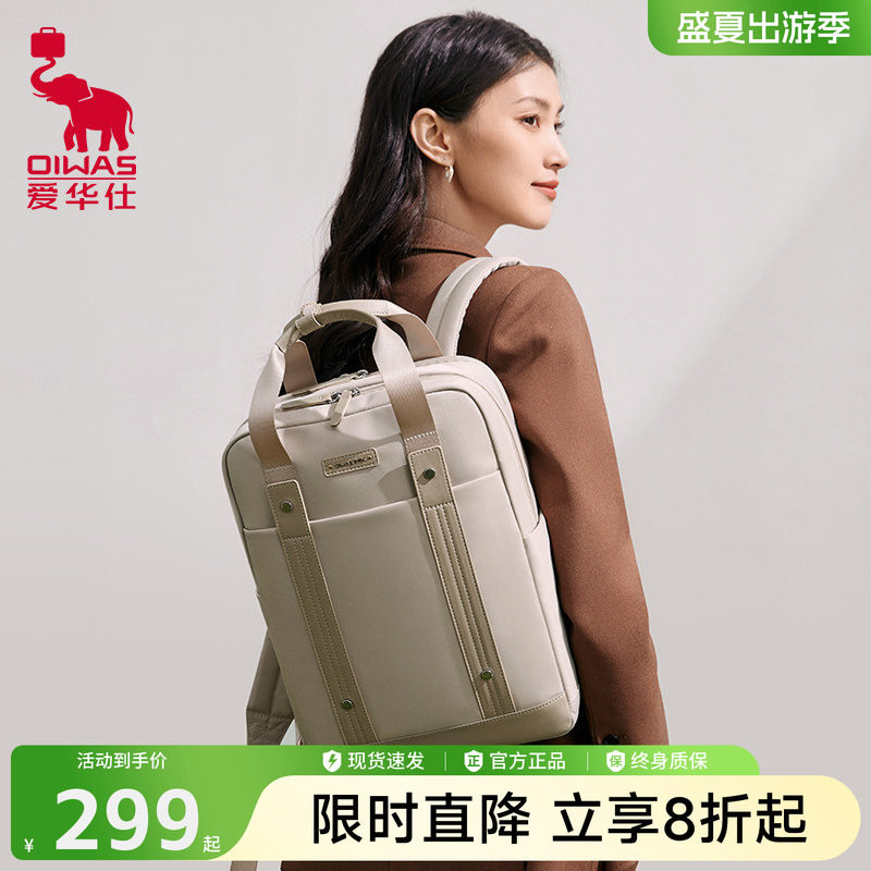 女通勤大容量轻便电脑旅行双肩包