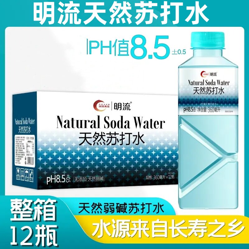 明流天然苏打水弱碱饮用水