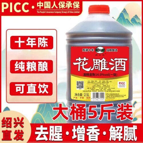 绍兴花雕酒黄酒十年陈