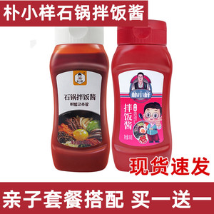 朴小样韩式石锅拌饭酱正宗韩国风味拌饭酱辣酱下饭伴侣瓶装