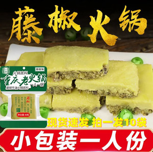 十吉重庆火锅底料藤椒火锅底料官方川味小块家用2一3人小块