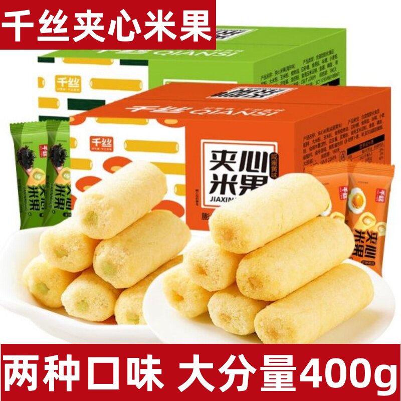 千丝夹心米果卷能量棒夹心饼干