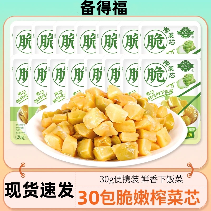 备得福榨菜芯余姚榨菜30包