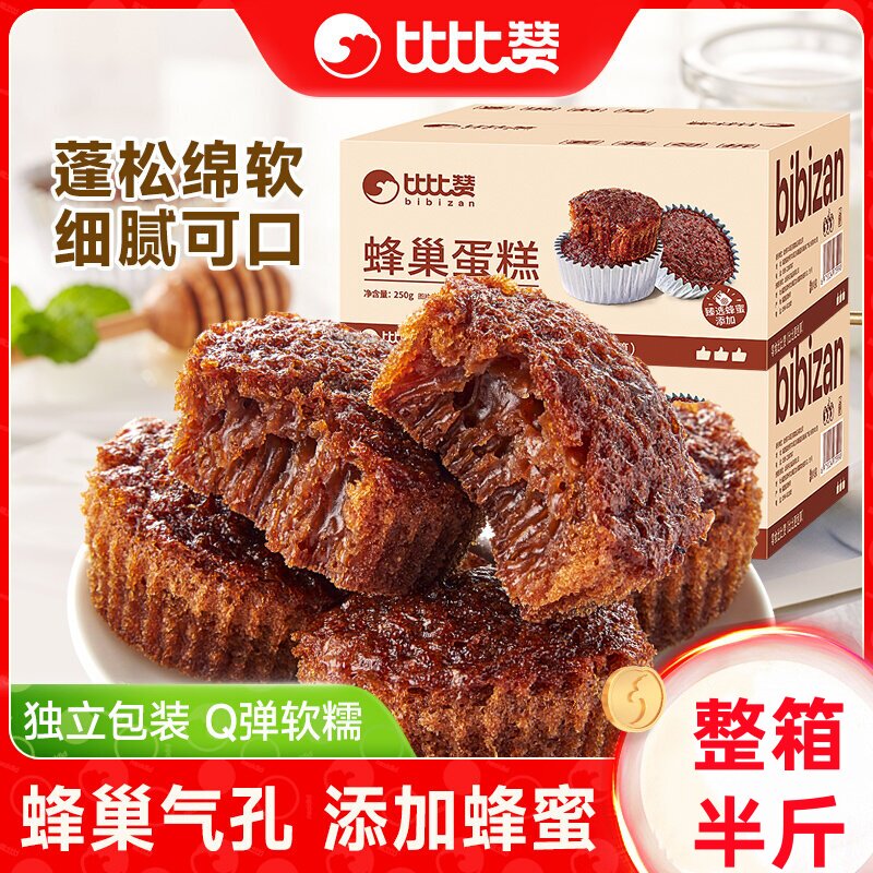 比比赞蜂巢蛋糕整箱休闲小吃