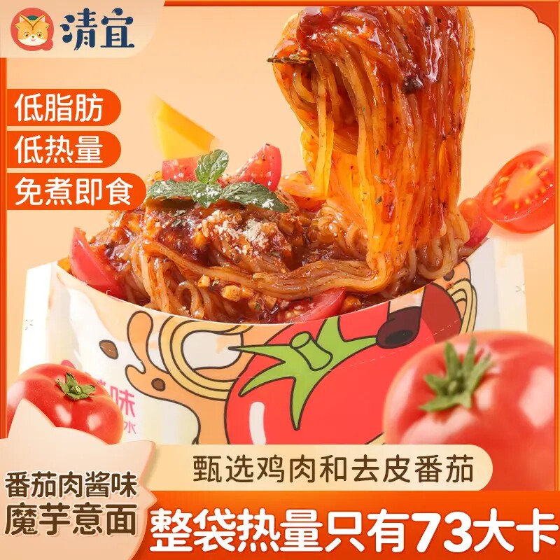 清宜魔芋番茄肉酱味意面凉面条