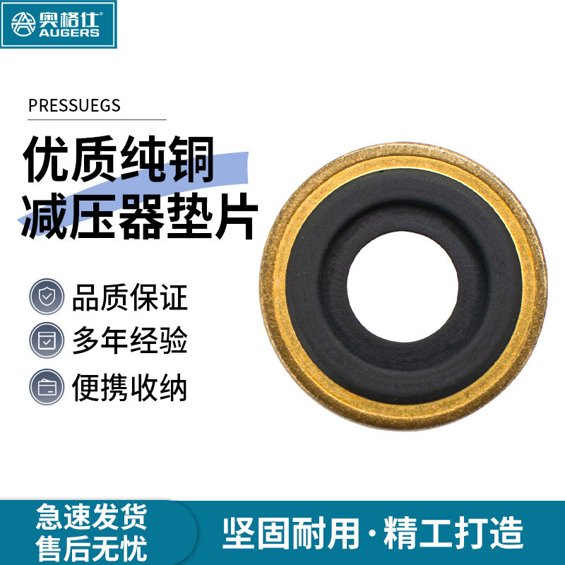 减压器垫片CGA870密封圈进口氧气表胶片开关美标阀门充气垫圈黄铜 - 实物图