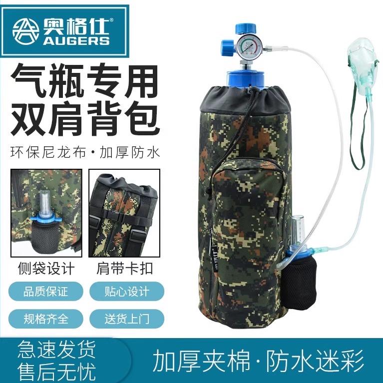 2l升4升氧气瓶便携背包