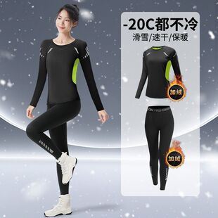 冬季保暖速干衣女滑雪服套装加绒打底长袖跑步运动内搭上衣登山裤