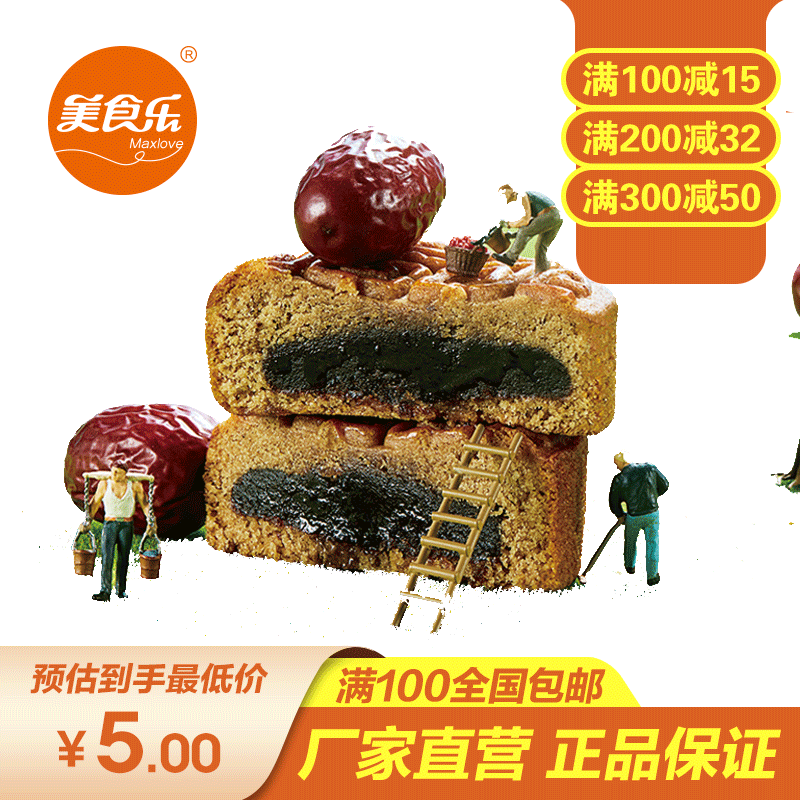 Maxlove/美食乐大庆中秋月饼包邮