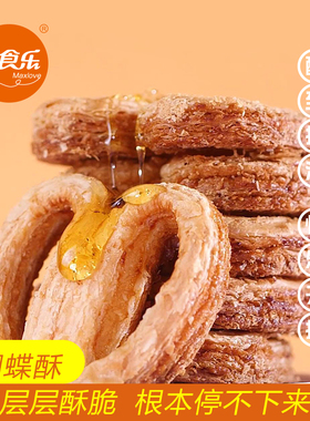 美食乐的蝴蝶酥 拉拉袋装 370g/袋 X 2