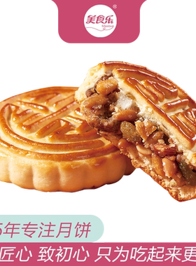 美食乐五仁枣泥中秋月饼满百包邮
