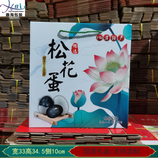 盒定制通用纸托 盒礼盒皮蛋咸蛋双拼包装 30枚鸭蛋包装 盒松花蛋包装