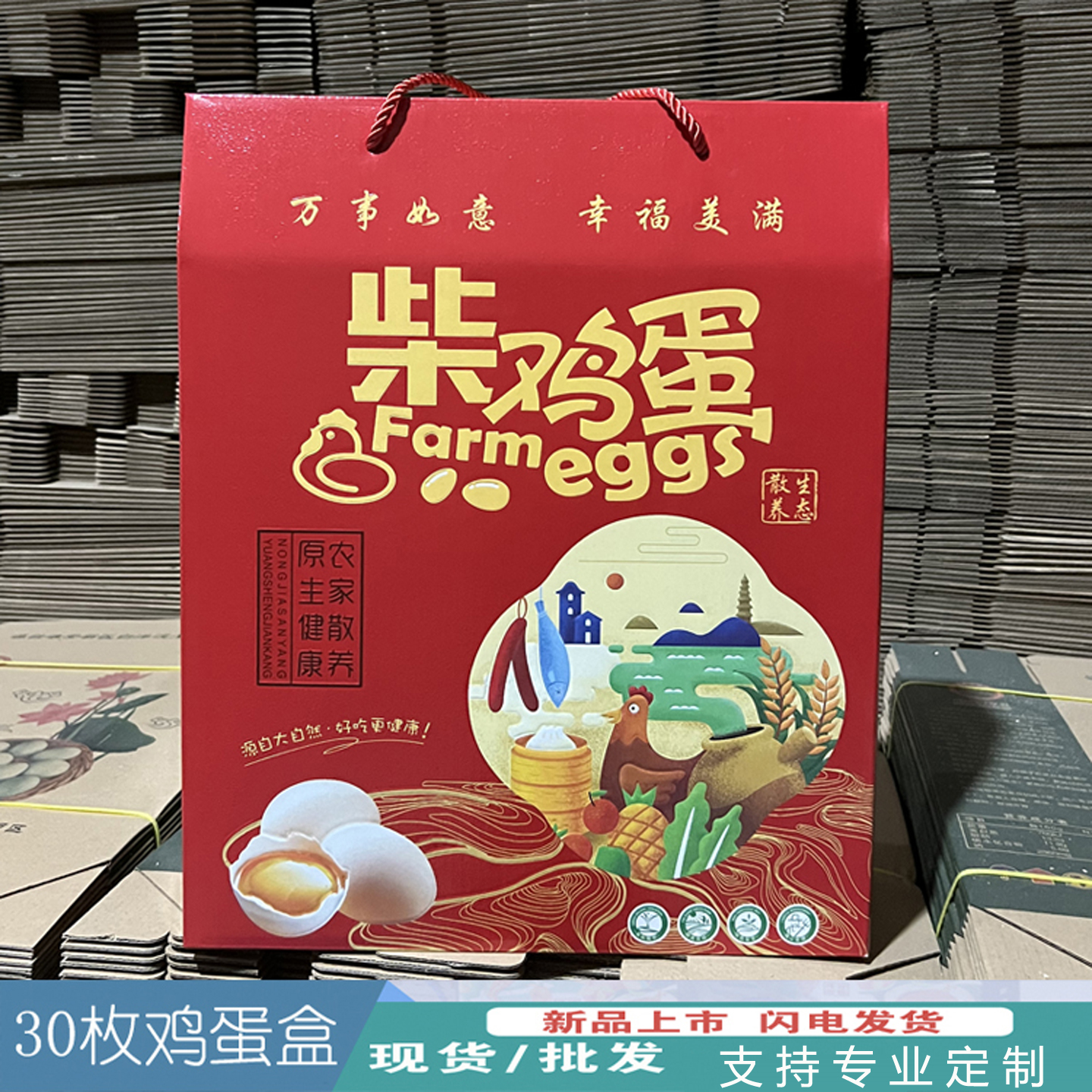 鸡蛋盒柴鸡蛋包装盒纸浆蛋托30枚