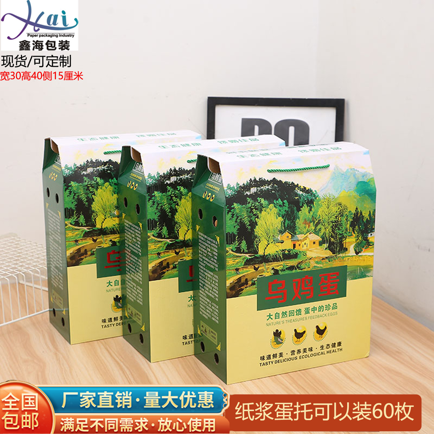 乌鸡蛋礼盒包装鸡盒蛋盒纸浆蛋托