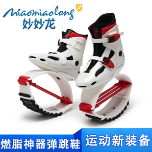 太空蹦跳高跷运动鞋 妙妙龙成人健身操弹跳弹力鞋 儿童青少年跳跳鞋