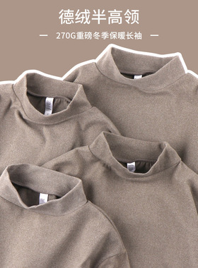 cotton tshirt long sleeve pullover tops德绒打底衫半高领内搭