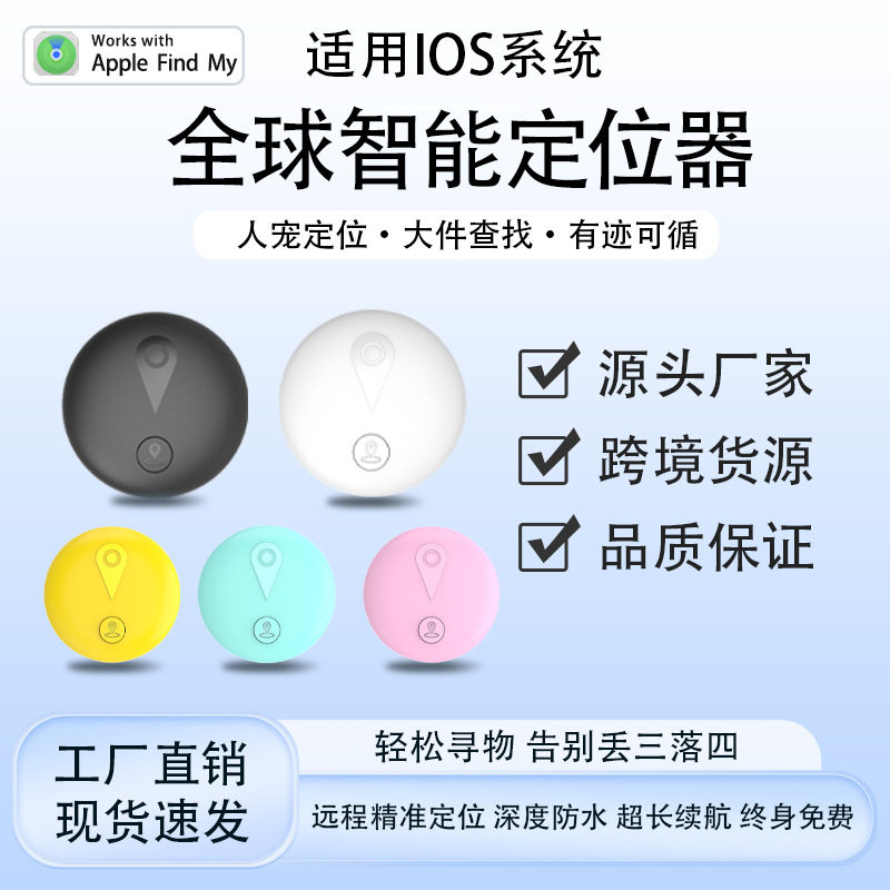 airtag防丢器wireless bluetooth tracking card,global locator,