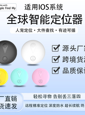 airtag防丢器wireless bluetooth tracking card,global locator,