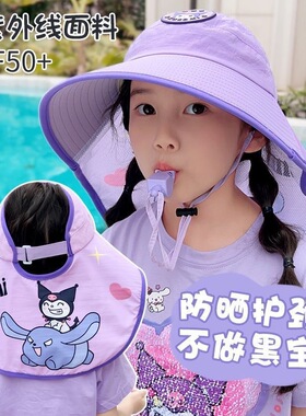 summer hat sun hats wide brim cap beach outdoor儿童小披肩