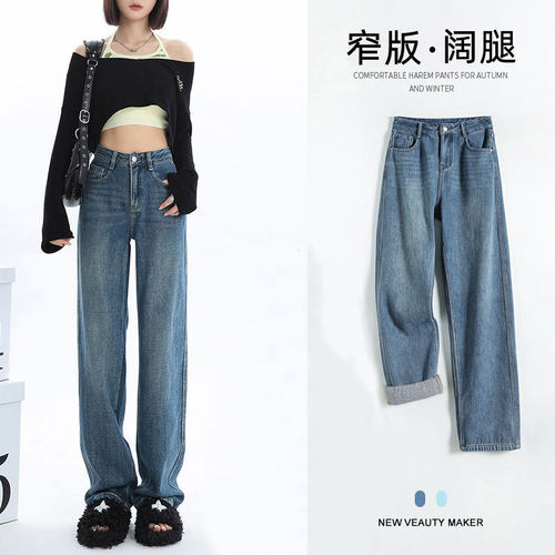 women american stylish retro jeans denim pants窄版阔腿牛仔裤