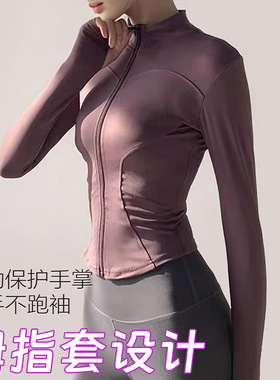 women's jacket sun protection sport coat严选lulu瑜伽服运动衣