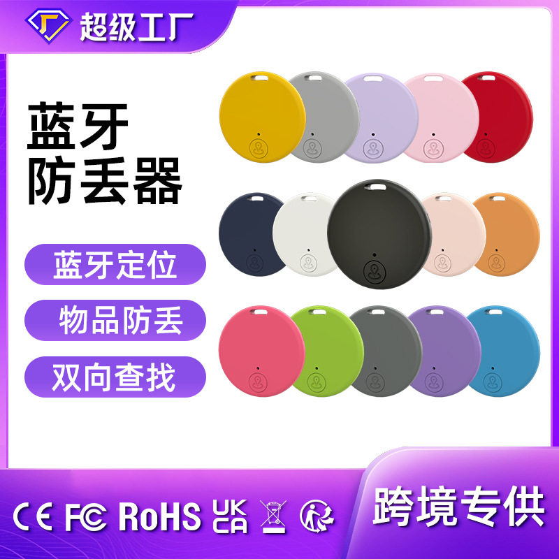 防丢器mini gps locator antilost alarm tracker key finder