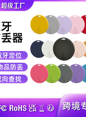 防丢器mini gps locator antilost alarm tracker key finder