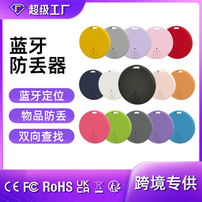 防丢器mini gps locator antilost alarm tracker key finder