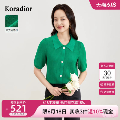 珂莱蒂尔新款冰丝针织衫女夏短袖气质通勤百搭绿色针织T恤上衣女