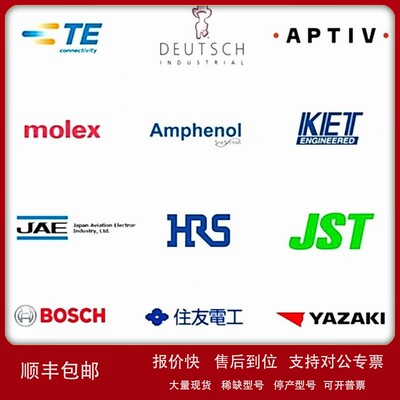 议价TE泰科连接器2-520193-2 2-520194-2 2-520263-2 2-520272-2