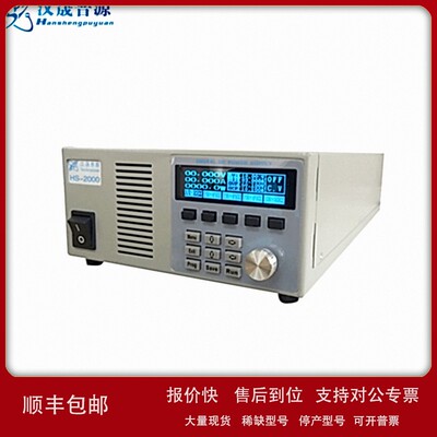 议价汉晟普源Hspy60V20A、60V30A可编程程控稳压直流电源1200W带