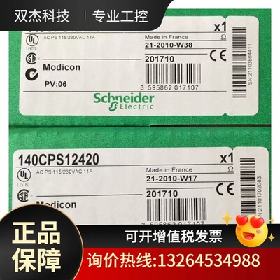 Schneider 140DRC83000 继电器输出，8 点，NO/NC5A/ 点 现货议价
