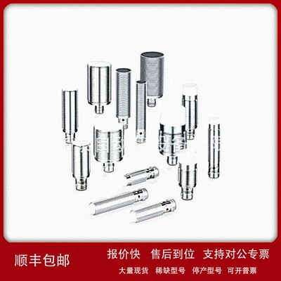议价I95044 I95045 IFM易福门 电感式传感器