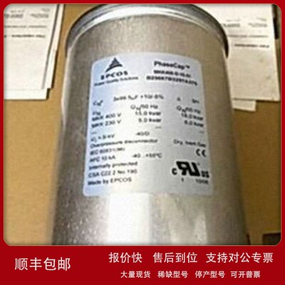 议价MKK400-D-15-01 400VAC 3x99.5uF 116x164 德国EPCOS电力电容