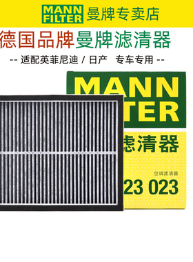 适配英菲尼迪QX56/70 G37 EX FX 35 37 50 空调滤芯格清器途乐Y62