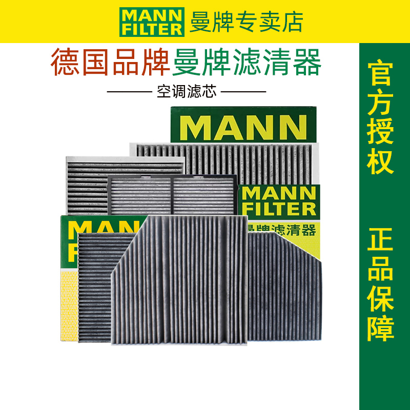 适配日产逍客奇骏骐达天籁蓝鸟轩逸途乐楼兰途达空调滤芯格滤清器