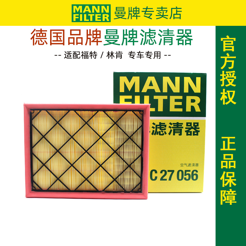 曼牌滤清器C27056空气滤芯