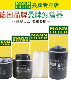 大众R32甲壳虫尚酷领驭EOS高尔夫4 5GTI开迪速尊辉昂机滤机油滤芯