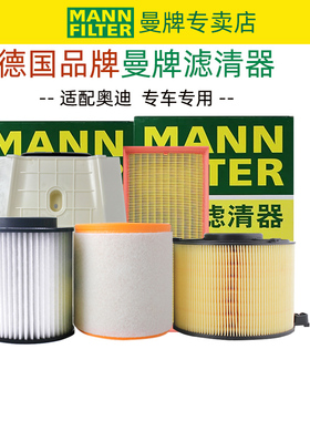 适配奥迪RS4 RS5 RS6 RS7 RS3 RSQ3空滤空气滤芯格曼牌原厂清器器